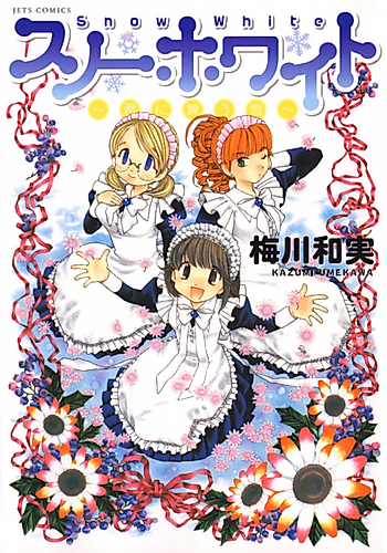 Cover image for Snow White (UMEKAWA Kazumi)