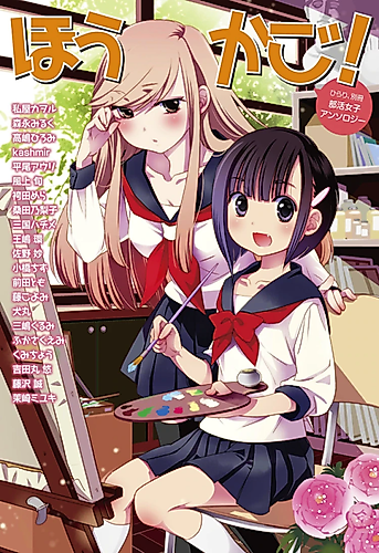 Cover image for Afterschool Girl