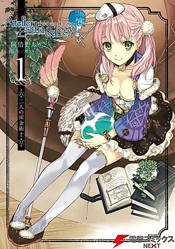 Cover image for Atelier Escha & Logy: Alchemists of the Dusk Sky