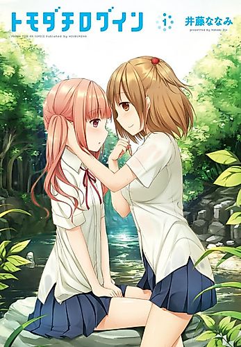 Cover image for Friend Login