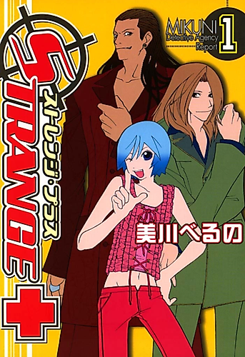 Cover image for Strange+