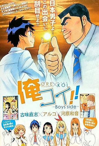 Cover image for Orekoi!!
