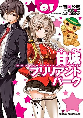 Cover image for Amaburi