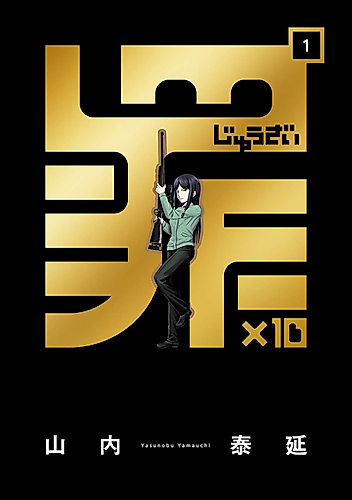 Cover image for Zaix10