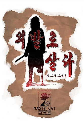Cover image for Living with One Leg