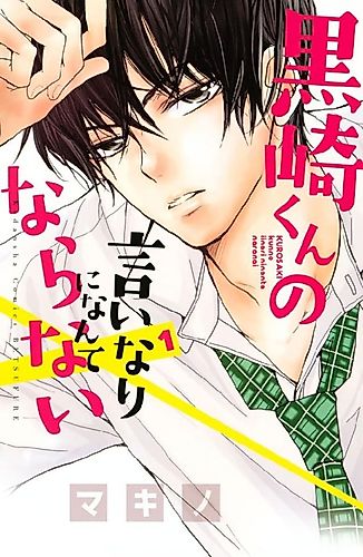 Cover image for Defying Kurosaki-kun