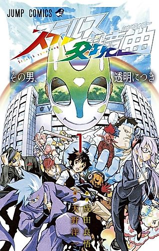 Cover image for Stealth Symphony