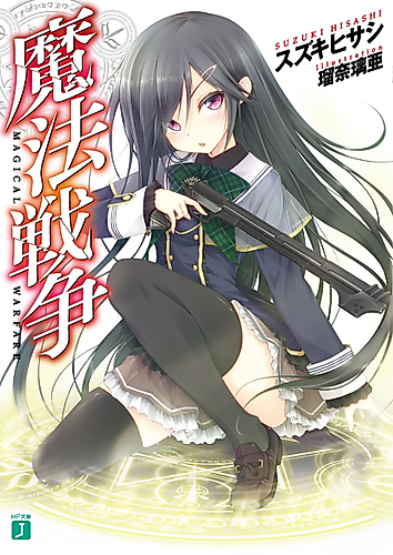 Cover image for Magical Warfare