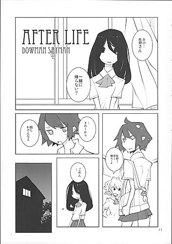 Cover image for After Life (Doujinshi)