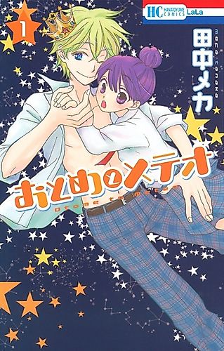 Cover image for Meteor Prince