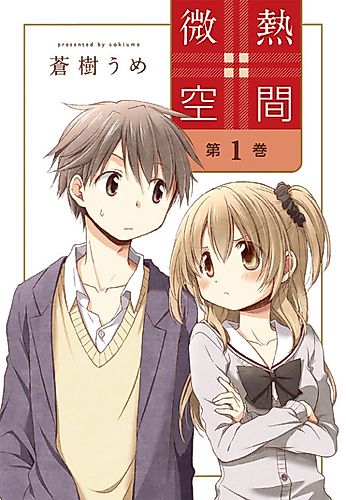 Cover image for Feverish Atmosphere