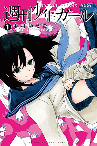Cover image for Weekly Shonen Girl