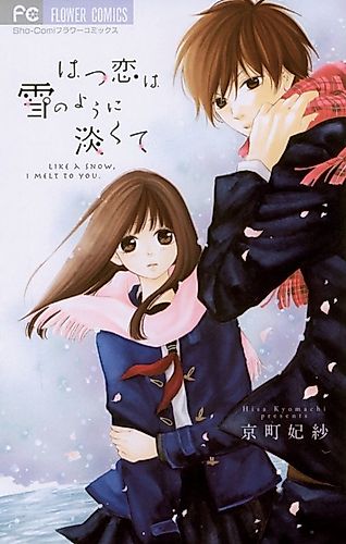 Cover image for Like a Snow, I Melt You.