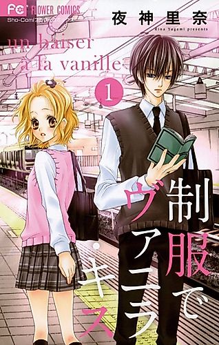 Cover image for Oyasumi no Chuu wa Kuchibiru ni Shite.