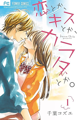 Cover image for Love, Kiss, Body, and ...