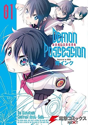 Cover image for Demon Possession