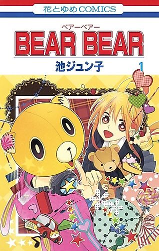 Cover image for Sabaku no Requiem