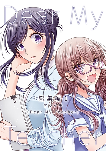 Cover image for Dear My Teacher