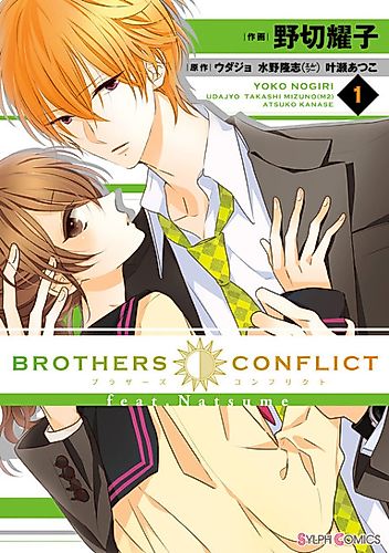 Cover image for BROTHERS CONFLICT feat.Natsume