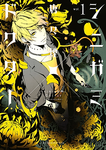 Cover image for Shinigami x Doctor