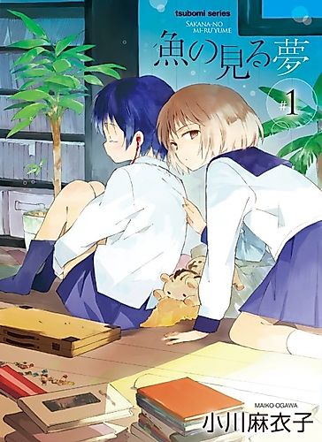Cover image for Sakana-no Mi-ru*yume