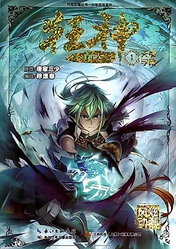 Cover image for Kuangshen