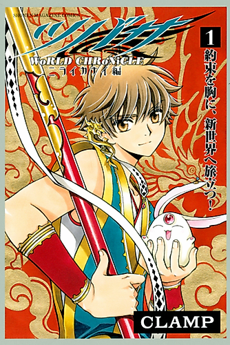 Cover image for Tsubasa: WoRLD CHRoNiCLE Niraikanai