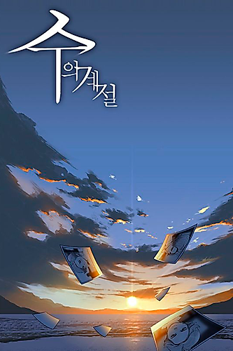 Cover image for Season of Su
