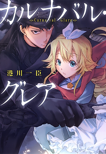 Cover image for Carnaval Glare