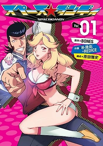 Cover image for Space Dandy