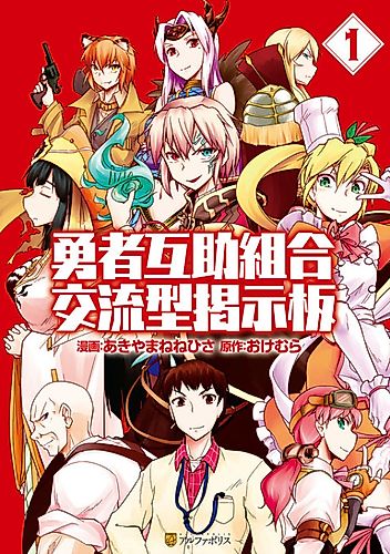 Cover image for Hero Cooperation Union Exchange Bulletin Board
