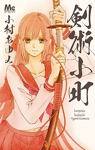 Cover image for Kenjutsu Komachi