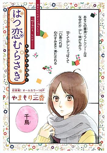 Cover image for Purple Love