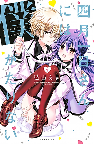 Cover image for Love Hotel Princess