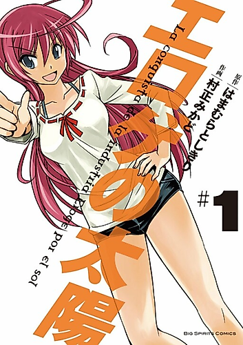 Cover image for The conquest of Taiyou in the Eroge Industry