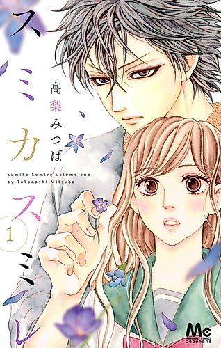 Cover image for Sumika Sumire