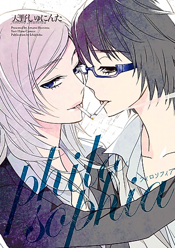 Cover image for philosophia