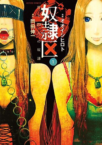 Cover image for DOREIKU