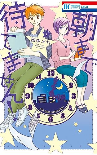 Cover image for I Can't Wait until Morning comes!