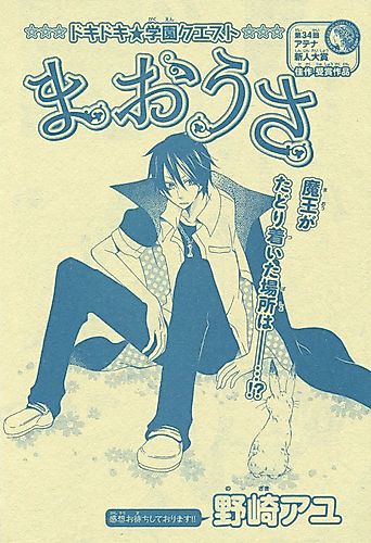 Cover image for Maousa!