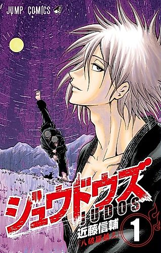 Cover image for Judos