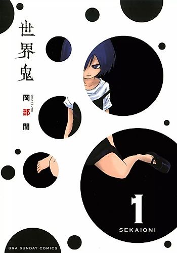 Cover image for Sekaioni