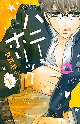 Cover image for Honey Holic