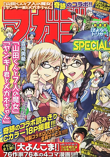 Cover image for the Glasses Girl and the Witch