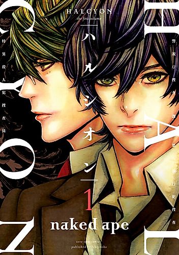 Cover image for Halcyon