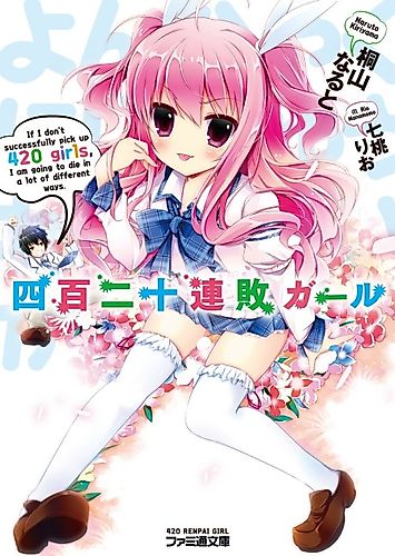 Cover image for 420 Renpai Girl; If I don't successfully pick up 420 girls, I am going to die in a lot of different ways.