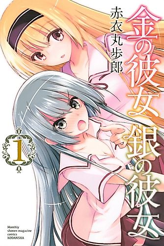 Cover image for Golden Girlfriend, Silver Girlfriend