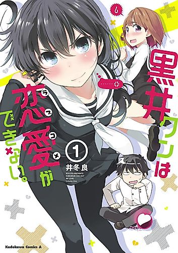 Cover image for Kuroikun Can Not Be Love.