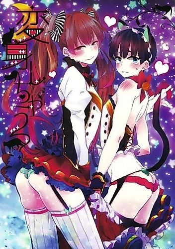 Cover image for Henshin Shichau