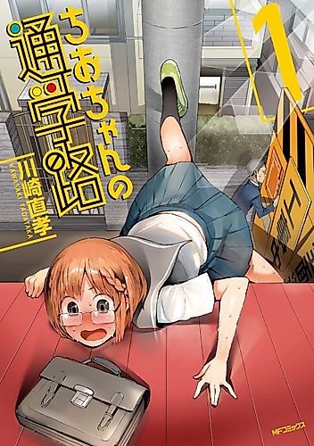 Cover image for Chio's School Road